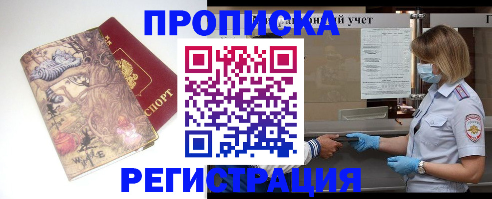 прописка иностранных граждан в Магаданской области