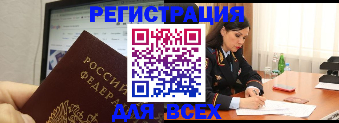 временная регистрация поиск в Магаданской области