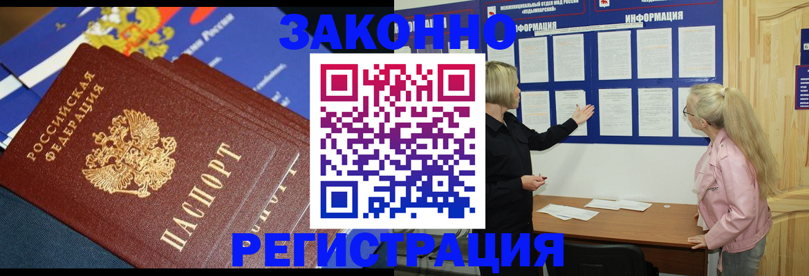 где прописаться в Магаданской области